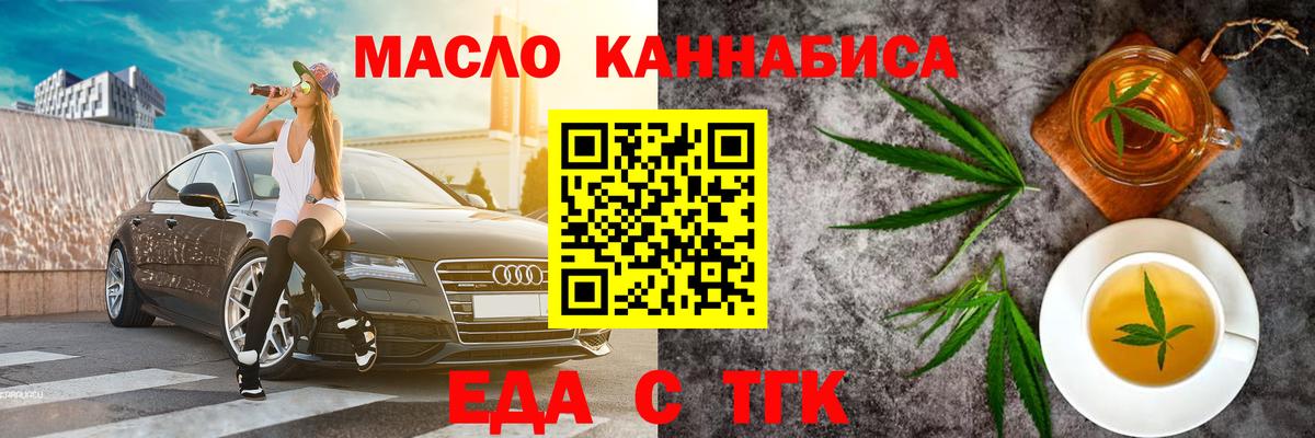 Canna-Cookies конопля  Вход с VPN  Чусовой 