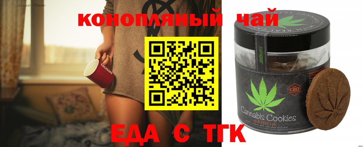 Canna-Cookies марихуана Чусовой