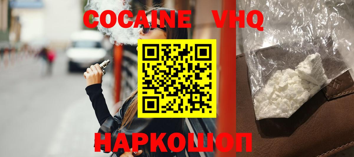 COCAIN Колумбийский  Вход с VPN  Кокаин  КОКАИН 99%  Чусовой 