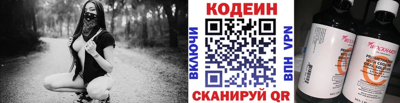 где купить наркотик  Чусовой  Codein Purple Drank 