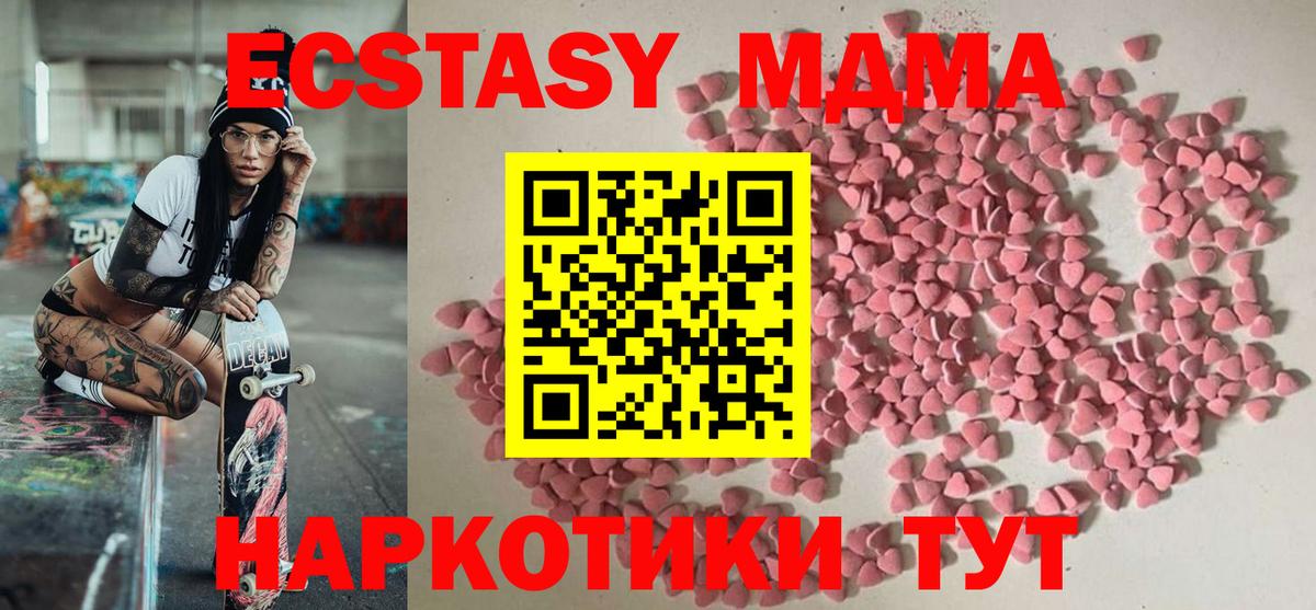 где продают наркотики  Экстази  Чусовой  Экстази DUBAI  Вход с VPN  Ecstasy круглые 