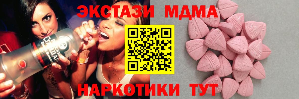 ЭКСТАЗИ 99% Чусовой