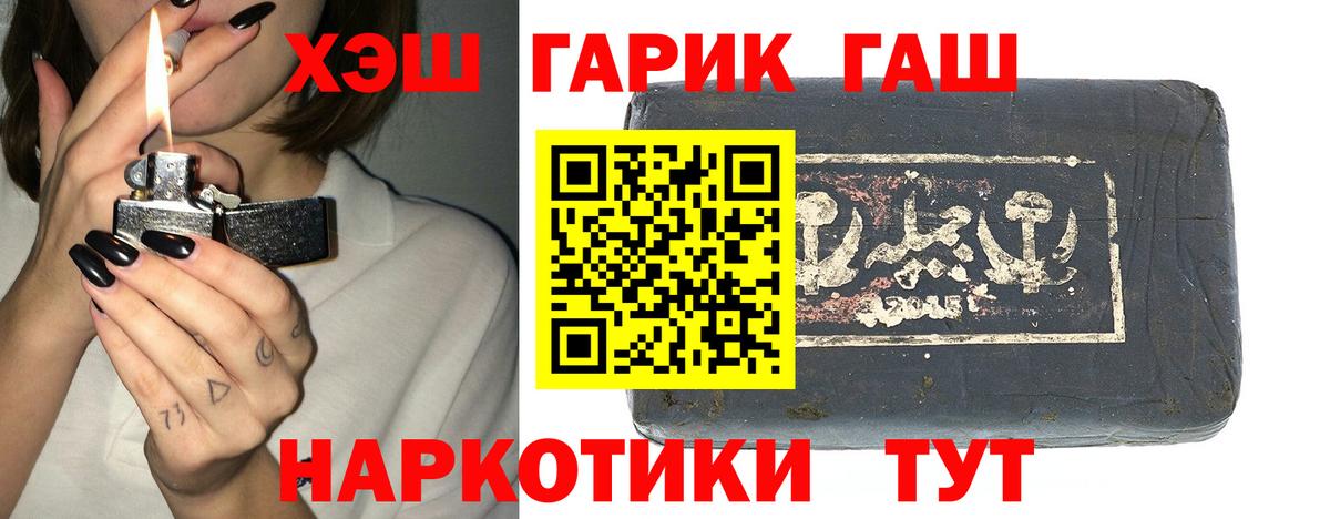 Чусовой  ГАШ Premium  Вход с VPN 