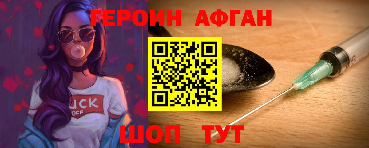 ГЕРОИН белый  Вход с VPN  Чусовой 