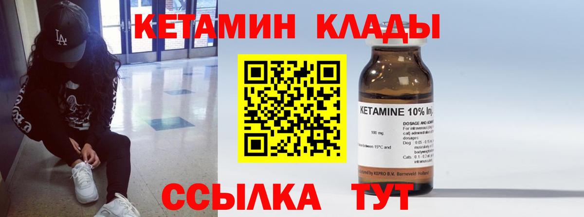   зеркало  КЕТАМИН ketamine  Чусовой  Вход с VPN  Кетамин VHQ 