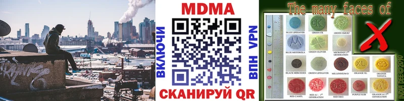МДМА молли  ссылка на мегу ТОР  Чусовой 