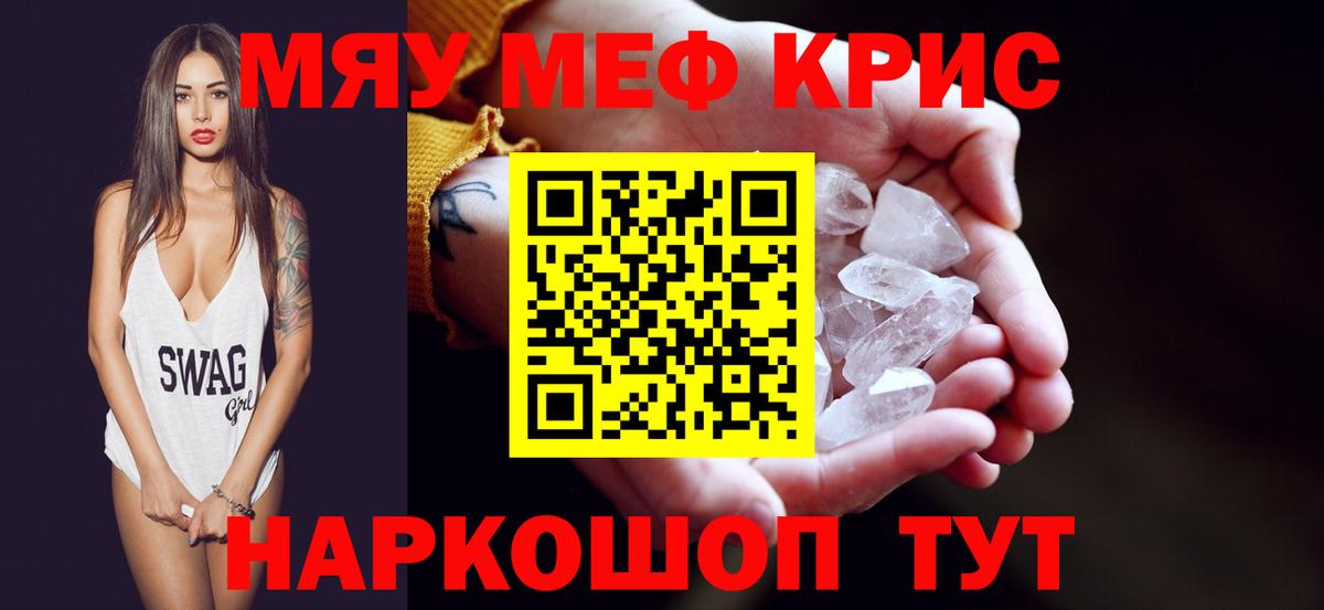 МЕФ кристаллы Чусовой