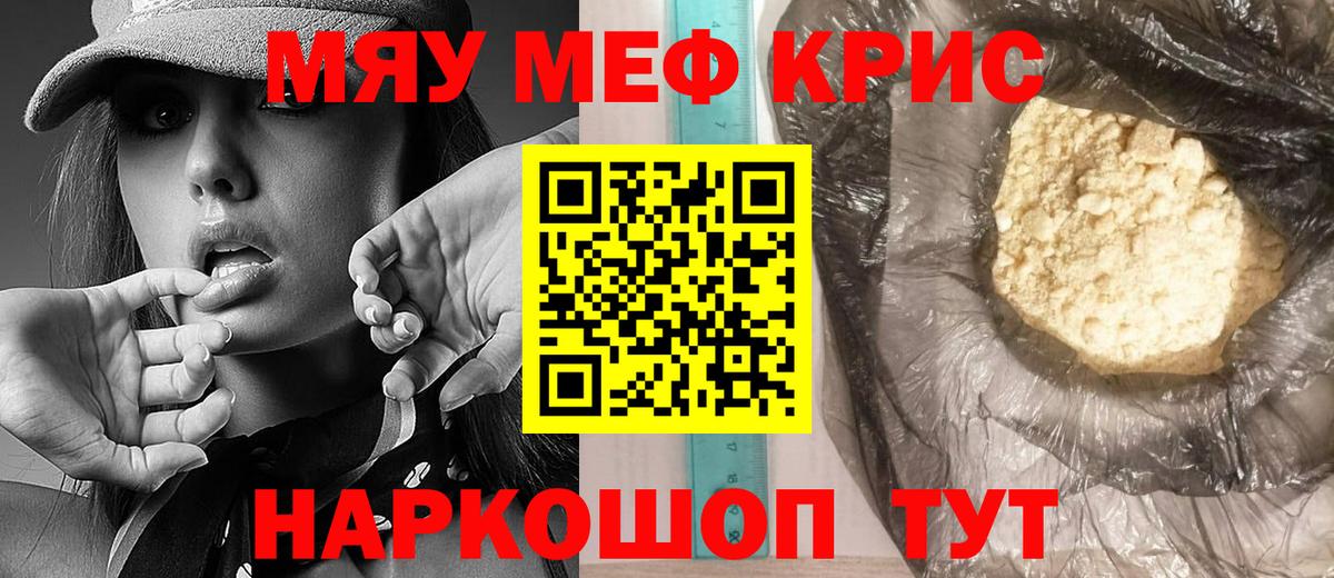 Меф  МЕФ 4 MMC  Вход с VPN  гидра маркетплейс  Чусовой  Мефедрон мука 