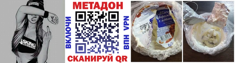 Метадон кристалл  Чусовой 