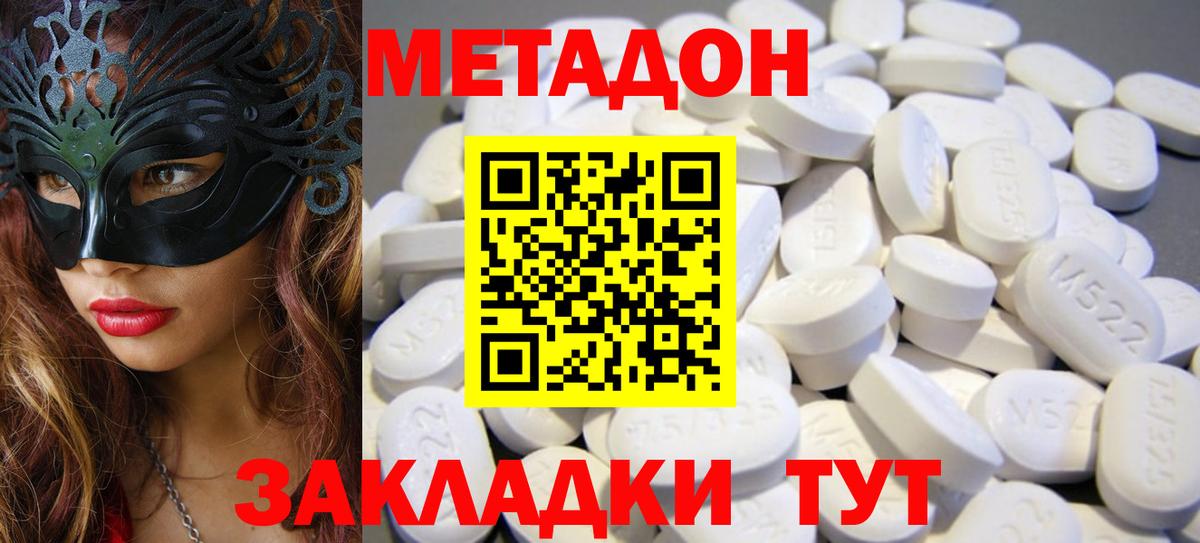 гидра маркетплейс  Метадон кристалл  Чусовой  Вход с VPN  МЕТАДОН кристалл 