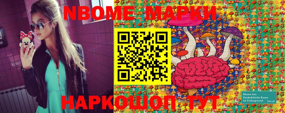 Чусовой  Наркотические марки  Вход с VPN  наркота  Марки NBOMe 1,5мг 