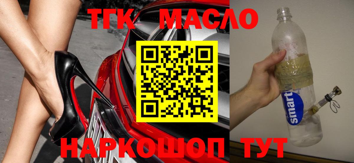 где можно купить   ТГК вейп  Вход с VPN  Чусовой 