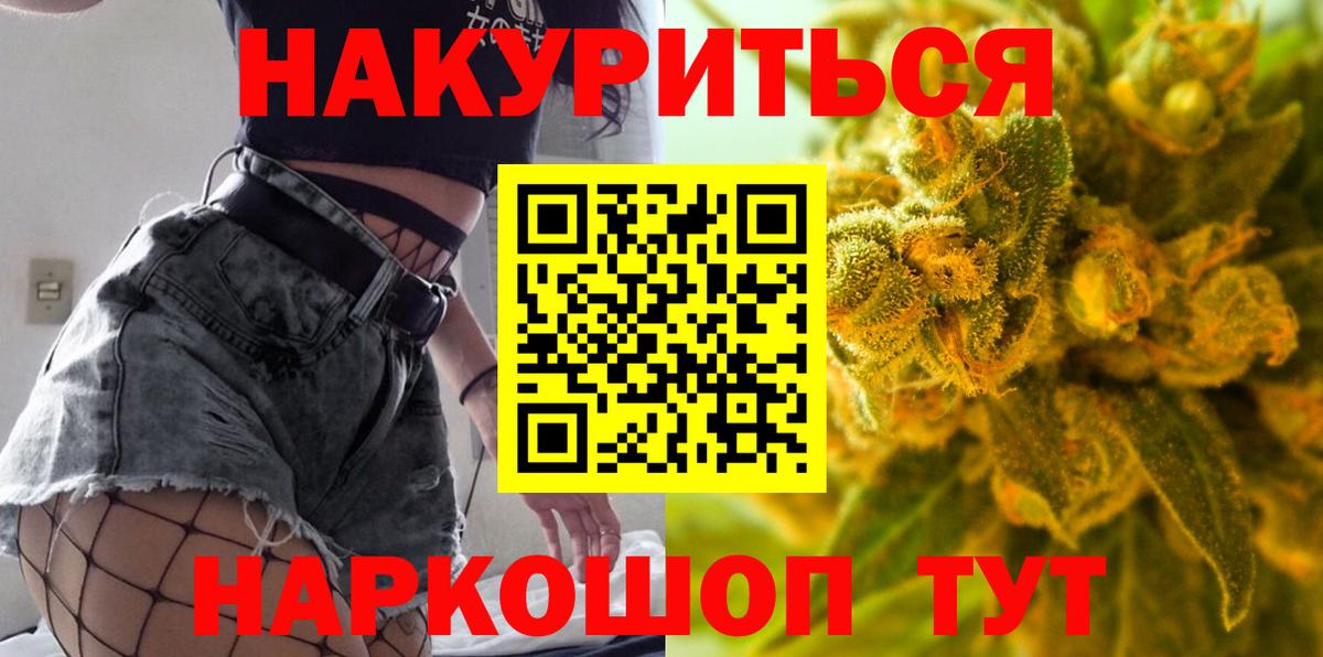 Бошки Шишки планчик  Вход с VPN  Чусовой  Конопля гибрид  Марихуана марихуана  Каннабис семена 
